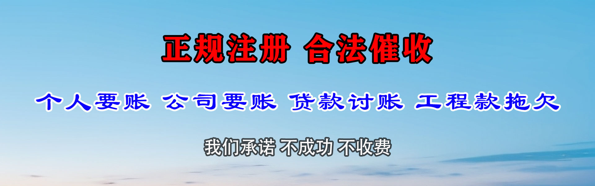 西陵催收公司